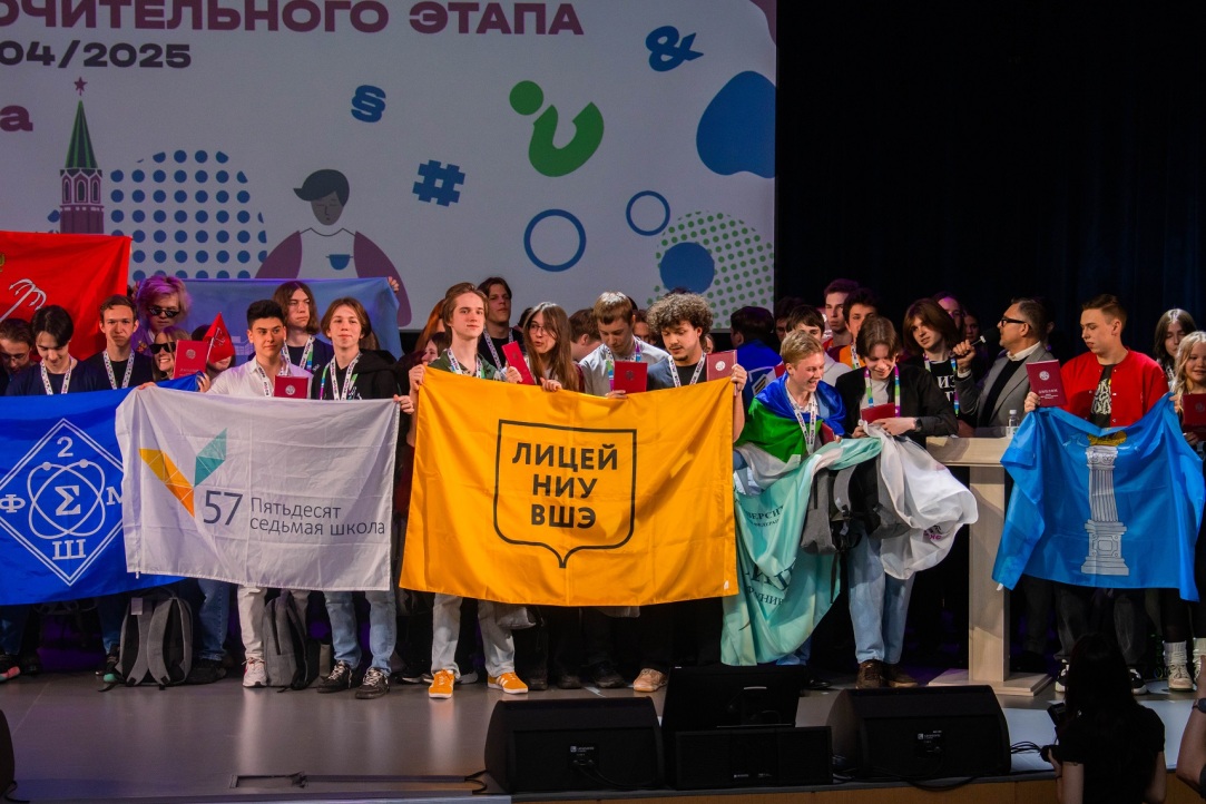 Иллюстрация к новости: Завершилась XXX Всероссийская олимпиада школьников по экономике