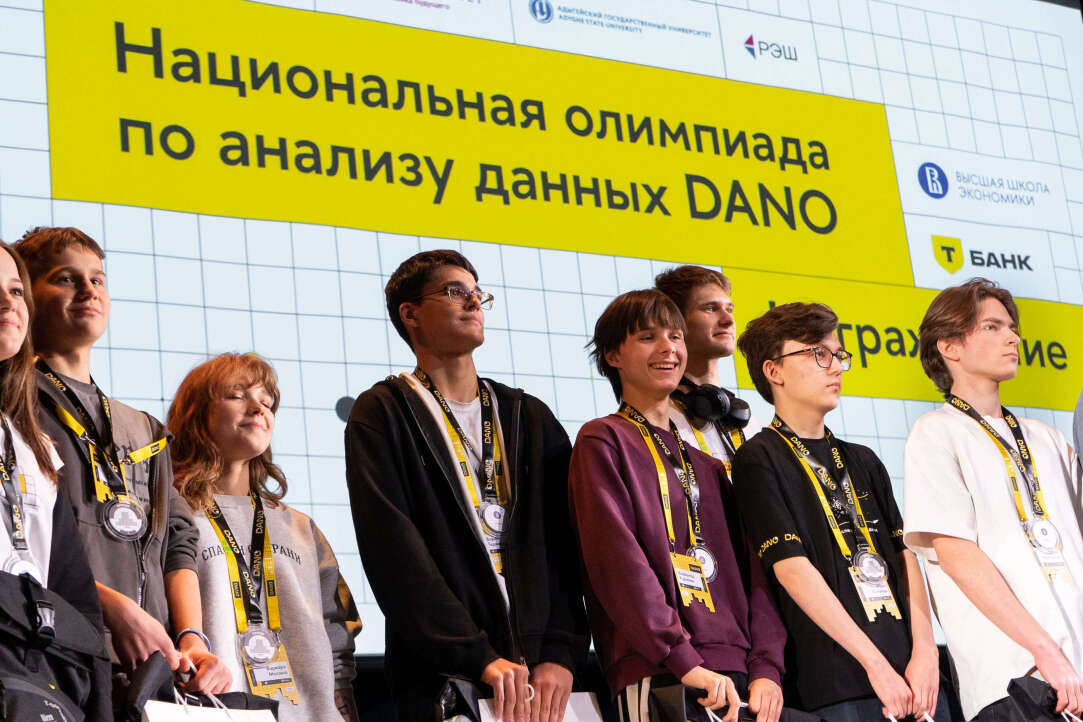 «Не только владеть данными, но анализировать и обобщать»: итоги DANO-2025 Иллюстрация к новости: «Не только владеть данными, но анализировать и обобщать»: итоги DANO-2025